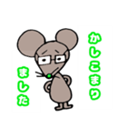 ねずみのチェル（個別スタンプ：7）