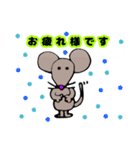 ねずみのチェル（個別スタンプ：12）