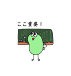 使いやすい そら豆くん（個別スタンプ：18）