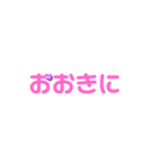 ひらカナスタンプ（個別スタンプ：19）