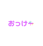 ひらカナスタンプ（個別スタンプ：24）