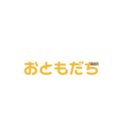ひらカナスタンプ（個別スタンプ：34）