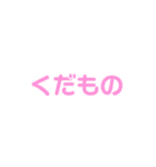 ひらカナスタンプ（個別スタンプ：36）