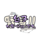 白子が大好きです。（個別スタンプ：40）