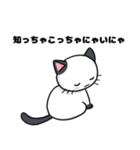 猫！猫！猫！猫（個別スタンプ：3）