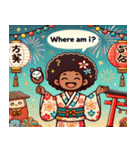 アフロのお正月のスタンプ@SFW（個別スタンプ：15）
