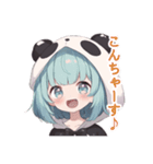 ぱんだちゃんでーす（個別スタンプ：17）