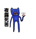 なぞの小オニ2（日常系）（個別スタンプ：2）