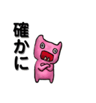 なぞの小オニ2（日常系）（個別スタンプ：12）
