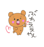 山口弁じゃけ-（個別スタンプ：5）
