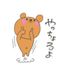 山口弁じゃけ-（個別スタンプ：33）