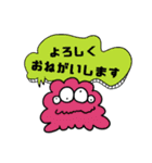 モンスターすたんぷ①日常（個別スタンプ：4）
