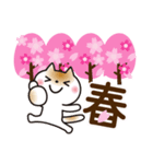 春を感じる♡ゆるねこ（個別スタンプ：3）