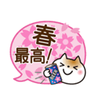 春を感じる♡ゆるねこ（個別スタンプ：7）