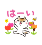 春を感じる♡ゆるねこ（個別スタンプ：9）