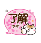 春を感じる♡ゆるねこ（個別スタンプ：11）