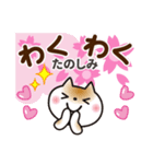 春を感じる♡ゆるねこ（個別スタンプ：18）