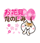 春を感じる♡ゆるねこ（個別スタンプ：27）