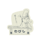 古文の授業で習った可愛いスタンプ（個別スタンプ：24）