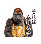 関西弁ゴリラ【家族連絡】（個別スタンプ：22）