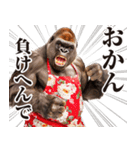 関西弁ゴリラ【家族連絡】（個別スタンプ：31）