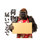 関西弁ゴリラ【家族連絡】（個別スタンプ：33）