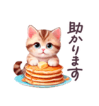 毎日使える でか文字 ねこ 挨拶 敬語 日常（個別スタンプ：7）