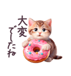 毎日使える でか文字 ねこ 挨拶 敬語 日常（個別スタンプ：24）