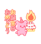 シュガーベア-お誕生日おめでとう（個別スタンプ：1）
