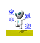 Z星人やってきた（個別スタンプ：2）