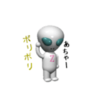 Z星人やってきた（個別スタンプ：3）