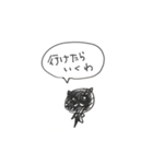 ひとくさいねこ（個別スタンプ：11）