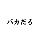 感情のこもった文字のみスタンプ（個別スタンプ：1）