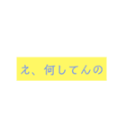 感情のこもった文字のみスタンプ（個別スタンプ：4）