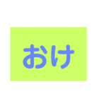 感情のこもった文字のみスタンプ（個別スタンプ：8）