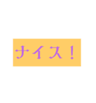 感情のこもった文字のみスタンプ（個別スタンプ：10）