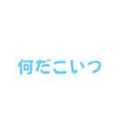 感情のこもった文字のみスタンプ（個別スタンプ：13）