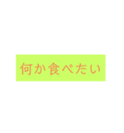 感情のこもった文字のみスタンプ（個別スタンプ：16）