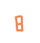 なんか長い漢字（個別スタンプ：1）