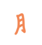 なんか長い漢字（個別スタンプ：2）