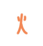 なんか長い漢字（個別スタンプ：3）