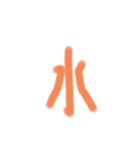 なんか長い漢字（個別スタンプ：4）