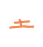 なんか長い漢字（個別スタンプ：15）