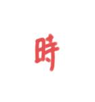 なんか長い漢字（個別スタンプ：31）