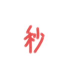 なんか長い漢字（個別スタンプ：33）