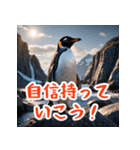 かわいいペンギンスタンプ！（個別スタンプ：18）