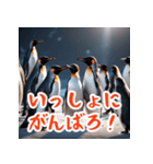 かわいいペンギンスタンプ！（個別スタンプ：33）