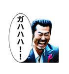 なんちゃってヤクザ（個別スタンプ：7）