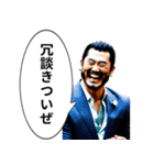 なんちゃってヤクザ（個別スタンプ：10）