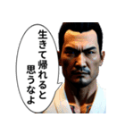 なんちゃってヤクザ（個別スタンプ：11）